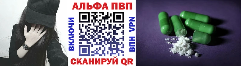 Альфа ПВП кристаллы  где можно купить   Жуковка 