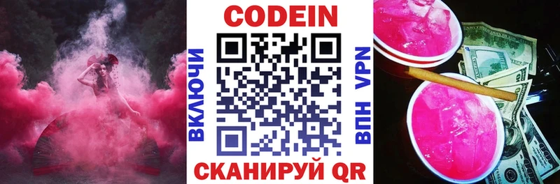 Кодеиновый сироп Lean Purple Drank  Жуковка 