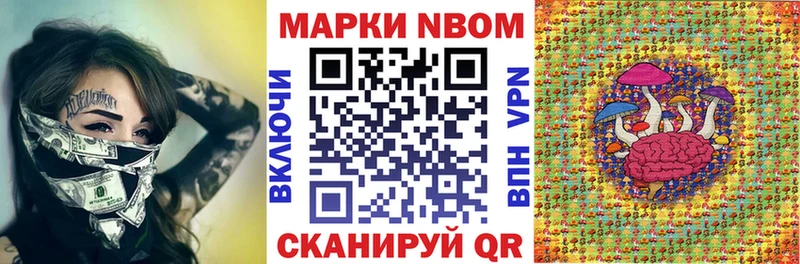 Марки N-bome 1500мкг Жуковка